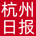 杭州日报网站图标