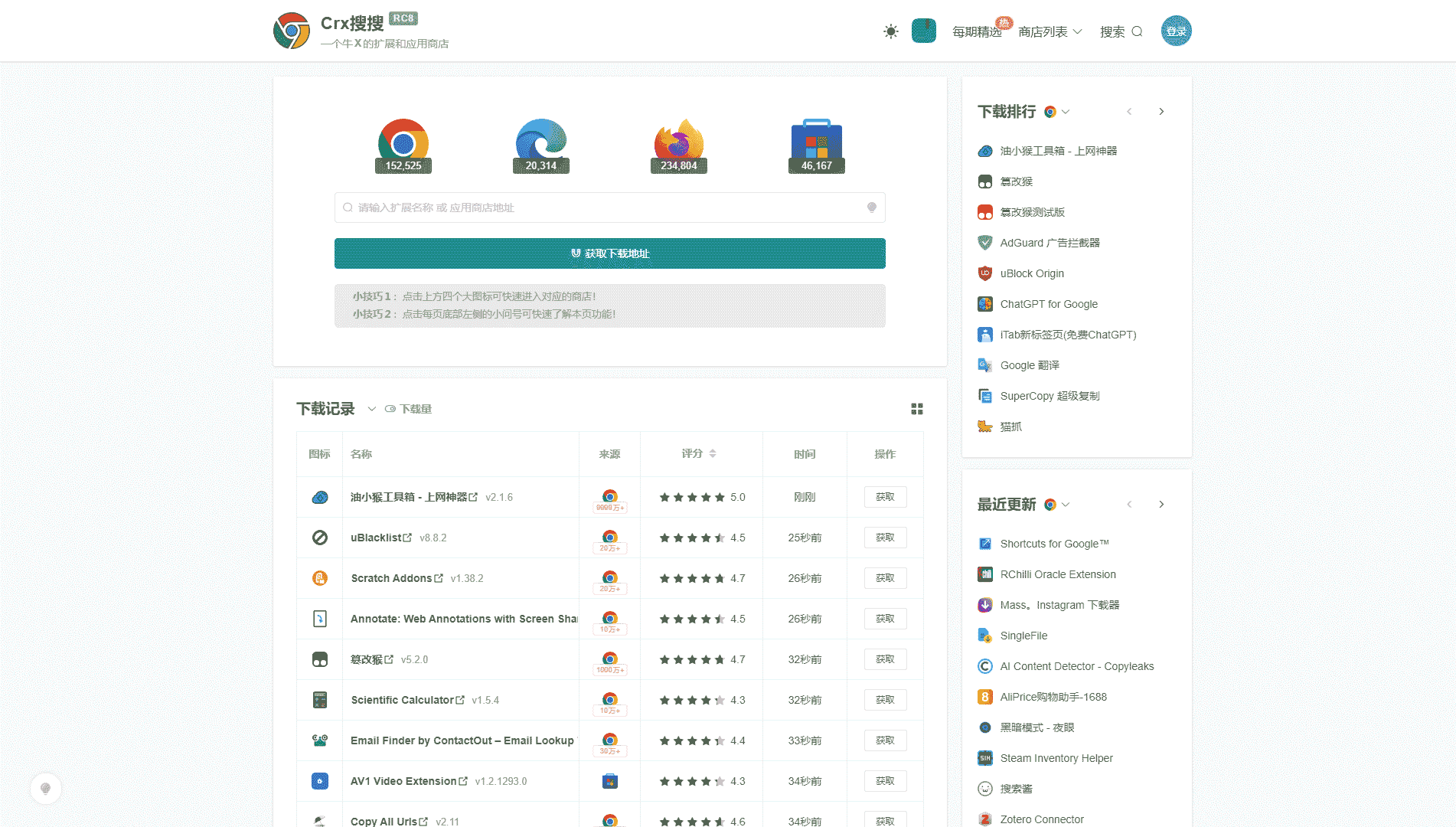 点击查看Crx搜搜网站首屏快照大图 Crx搜搜网站首屏快照