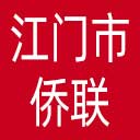 江门市侨联网站图标