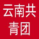 云南共青团网站图标