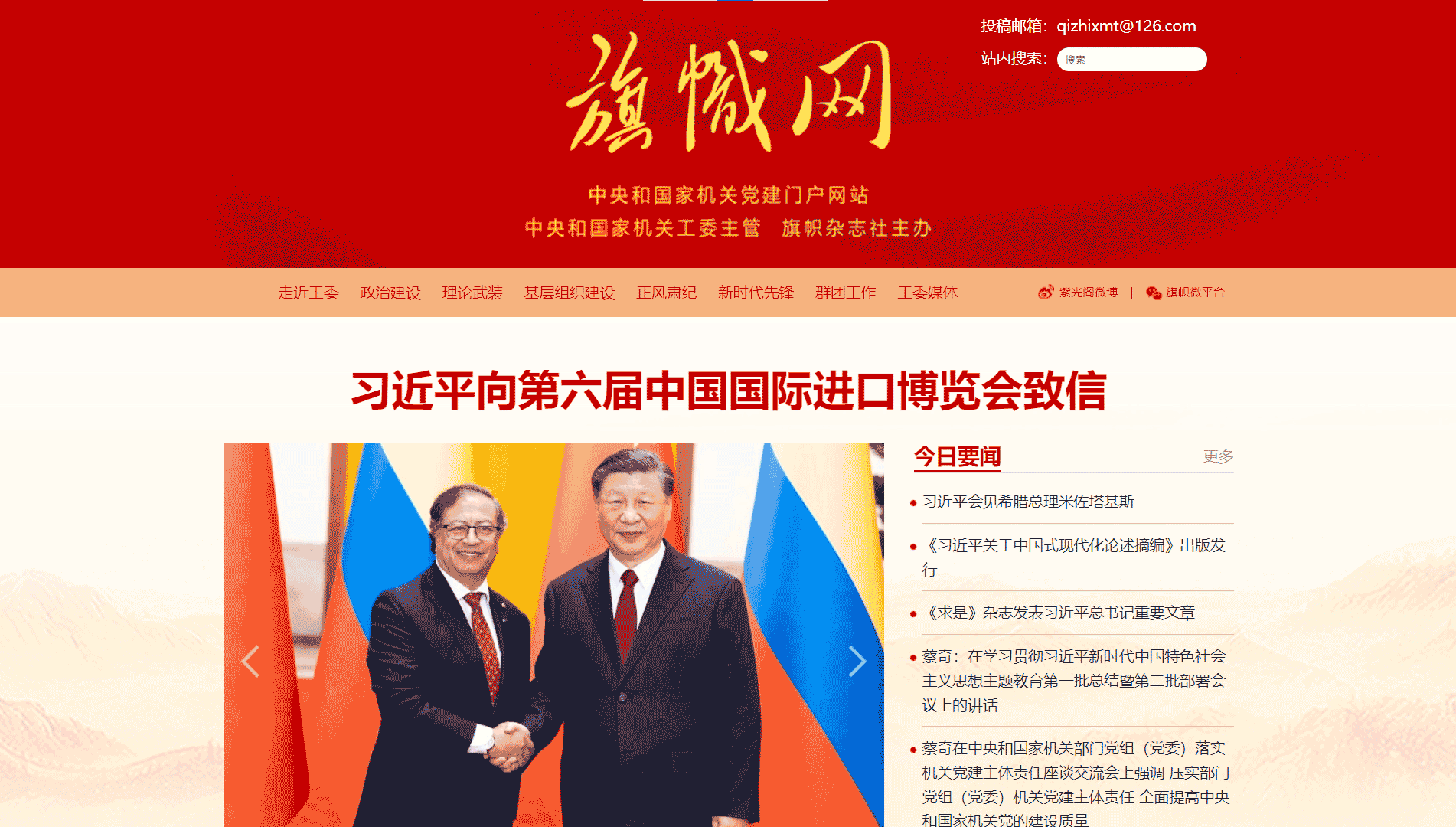 点击查看旗帜网网站首屏快照大图 旗帜网网站首屏快照