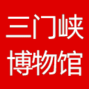 三门峡博物馆网站图标