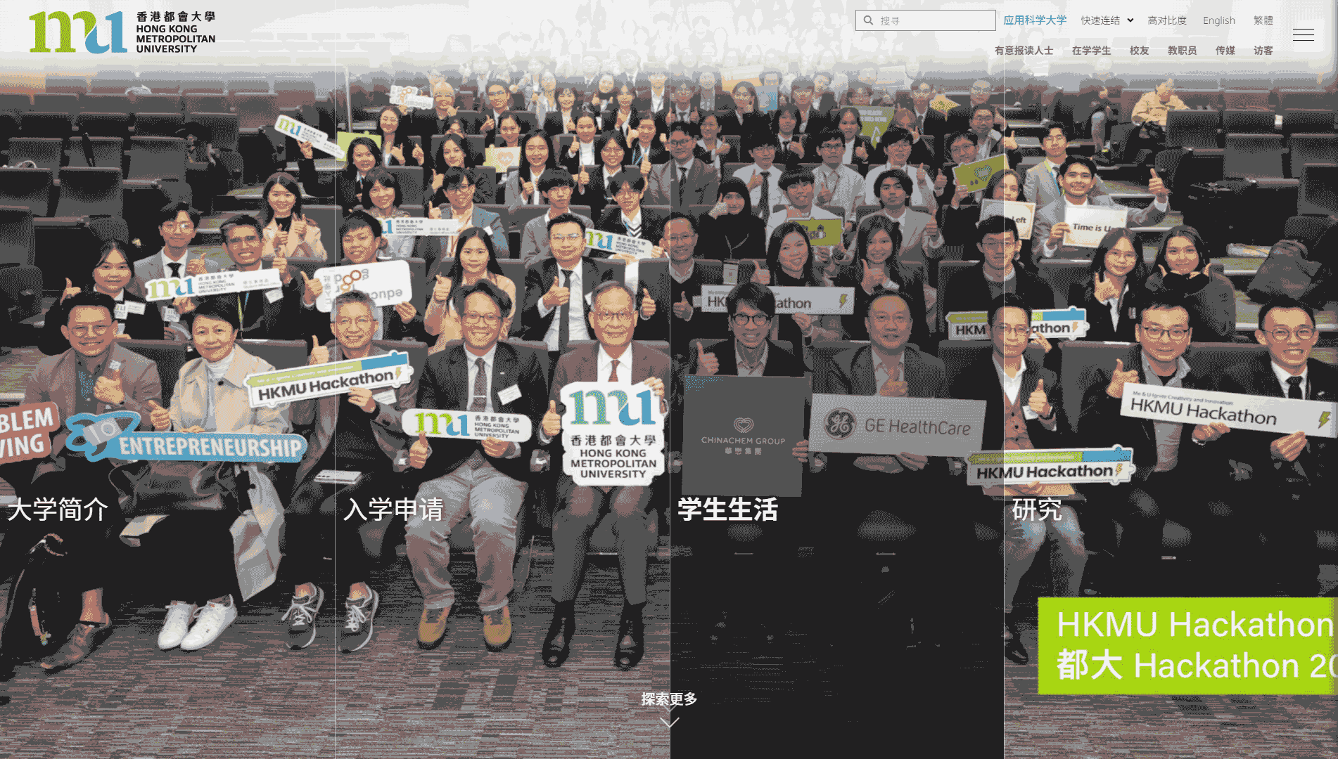 点击查看香港都会大学网站首屏快照大图 香港都会大学网站首屏快照