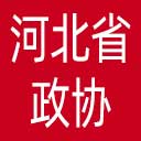 河北省政协网站图标
