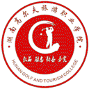 湖南高尔夫旅游职业学院网站图标