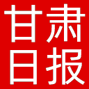 甘肃日报网站图标