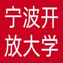 宁波开放大学网站图标