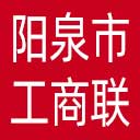 阳泉市工商联网站图标