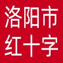 洛阳市红十字会网站图标