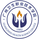 广州卫生职业技术学院网站图标