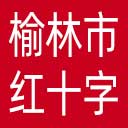 榆林市红十字会网站图标