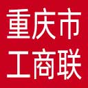 重庆市工商联网站图标