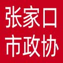 张家口市政协网站图标