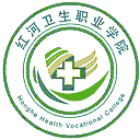 红河卫生职业学院网站图标