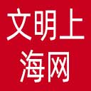 文明上海网站图标