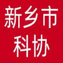 新乡市科协网站图标