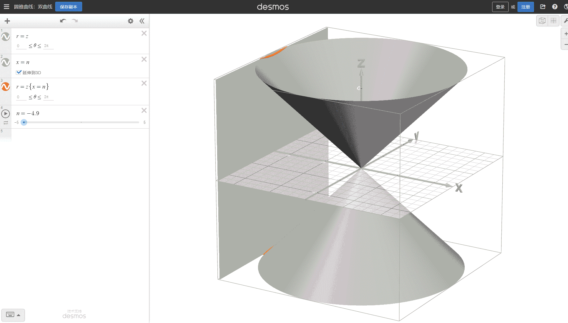 点击查看Desmos3D计算器网站首屏快照大图 Desmos3D计算器网站首屏快照
