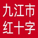 九江市红十字会网站图标