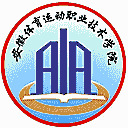 安徽体育运动职业技术学院网站图标