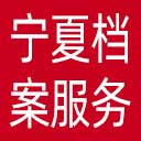 宁夏档案服务网网站图标