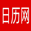 日历网网站图标