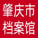 肇庆市档案馆网站图标