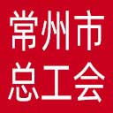 常州市总工会网站图标