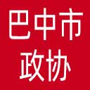 巴中市政协网站图标