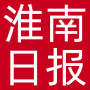 淮南日报网站图标