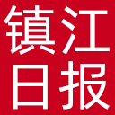 镇江日报网站图标