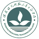 保定幼儿师范高等专科学校网站图标