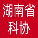 湖南省科协网站图标