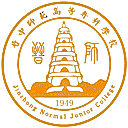 晋中师范高等专科学校网站图标