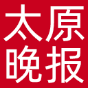 太原晚报网站图标