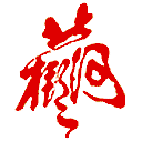 河北省河北梆子剧院网站图标