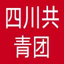 四川共青团网站图标