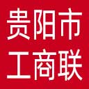 贵阳市工商联网站图标