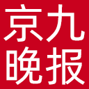 京九晚报网站图标