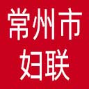 常州市妇联网站图标