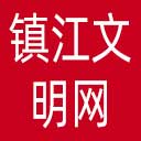 镇江文明网网站图标