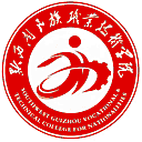黔西南民族职业技术学院网站图标
