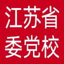 中共江苏省委党校网站图标