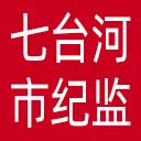 七台河市纪委|七台河市监委网站图标