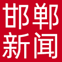 邯郸新闻网网站图标