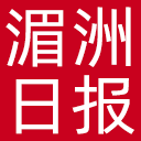 湄洲日报网站图标