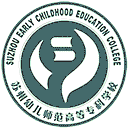 苏州幼儿师范高等专科学校网站图标