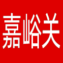 嘉峪关日报网站图标