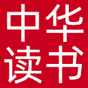 中华读书报网站图标