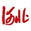 河北新闻网网站图标