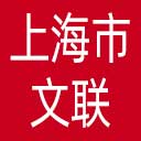 上海市文联网站图标
